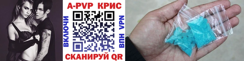 Купить  Можга  Alfa_PVP Crystall 