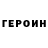 Бутират буратино Geya Drag