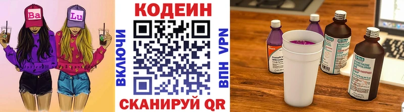 Купить  Можга  Кодеиновый сироп Lean Purple Drank 