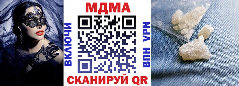 Купить закладки  Можга  МДМА молли 