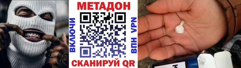 Купить закладки  Можга  МЕТАДОН VHQ 