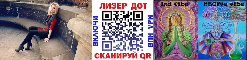 Марки 25I-NBOMe 1,5мг  Купить закладки  Можга 